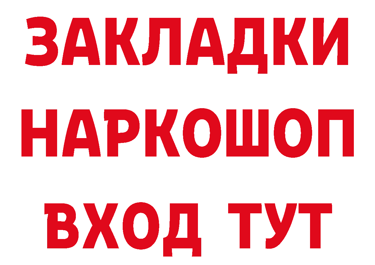 БУТИРАТ бутандиол зеркало площадка MEGA Слюдянка