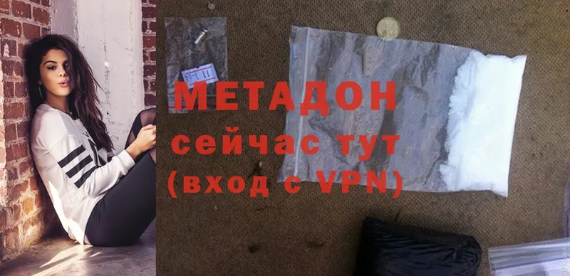 Метадон methadone  Слюдянка 